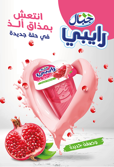 Jibal Raibi pomegranate flavored yogurt drink surrounded by pink splash heart shape and fresh pomegranate fruit